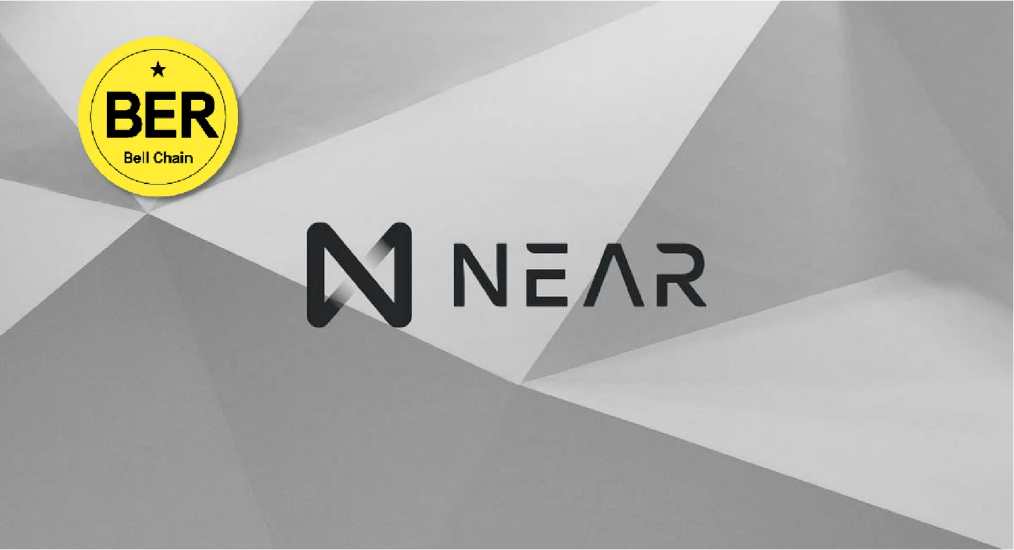 NEAR生态：分片PoS公链解析