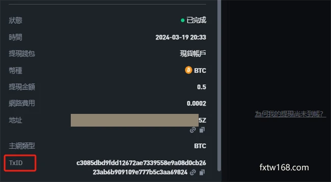 交易ID(TXID)是什么？如何用它追踪链上交易？