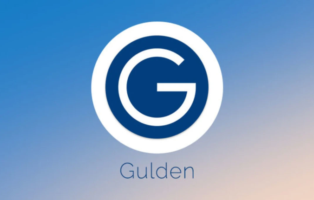 Gulden(NLG)：高安全性能的区块链数字货币